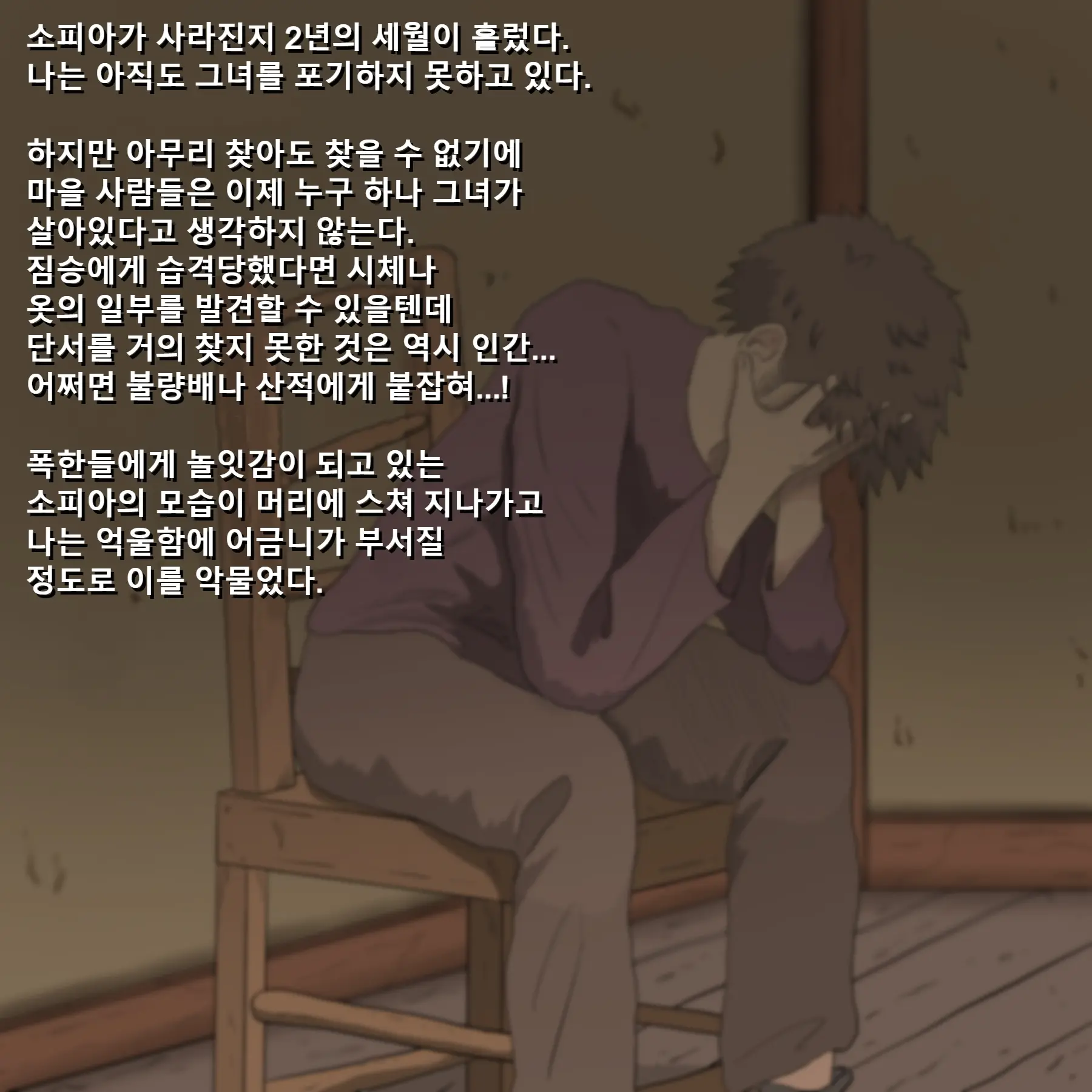 A Female Hunter Struggles With Raising A Child! 2 / 여자사냥꾼 육아분투기! 2